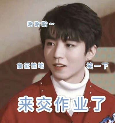 交作业啦w j k