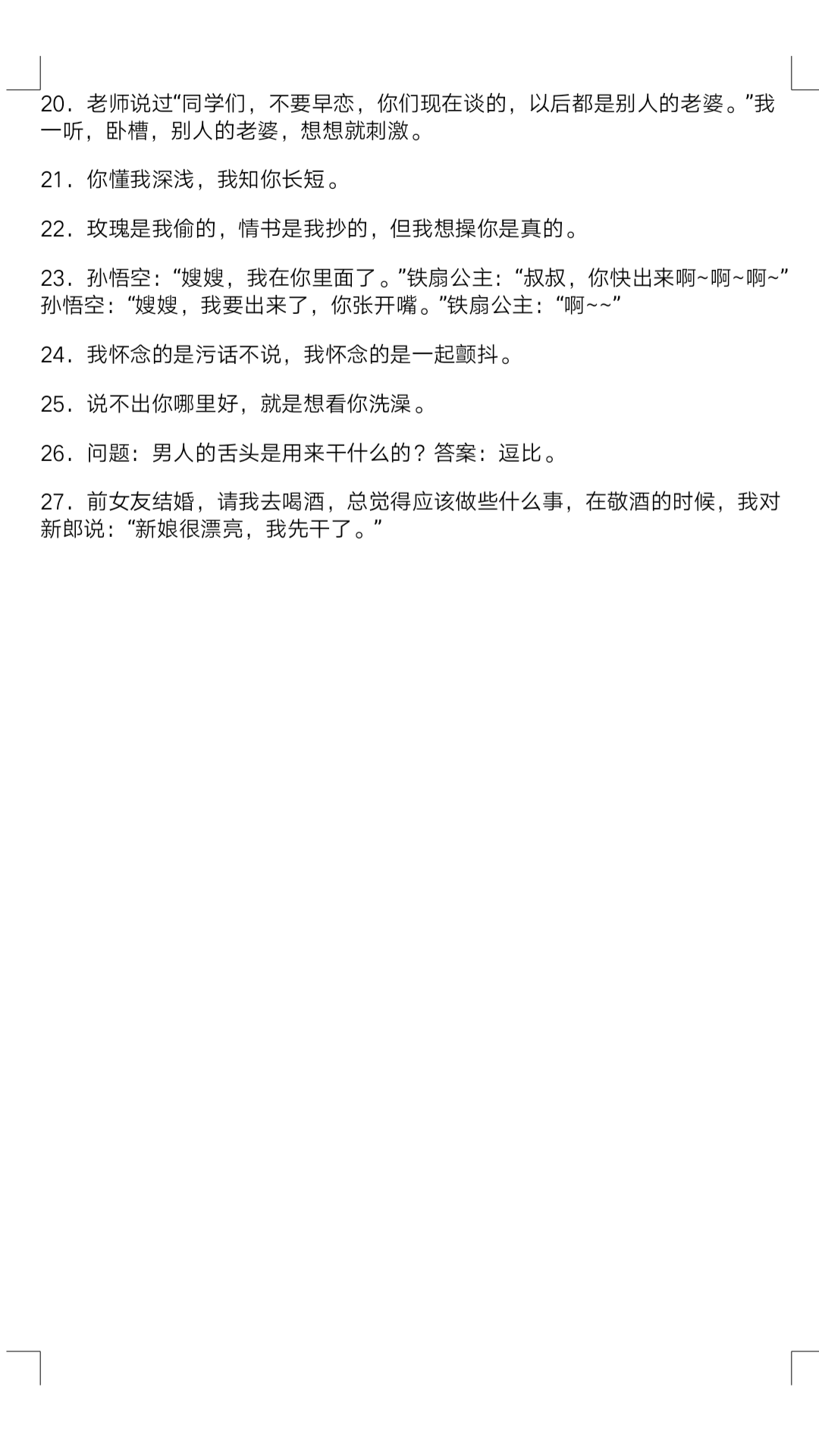 污污的文案