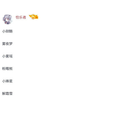 女生网名