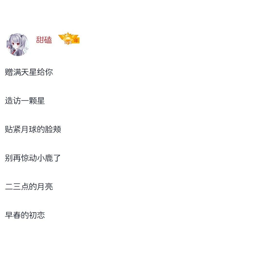 女生网名 