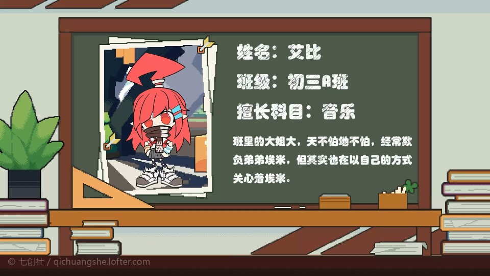 凹凸世界#学园人物介苘