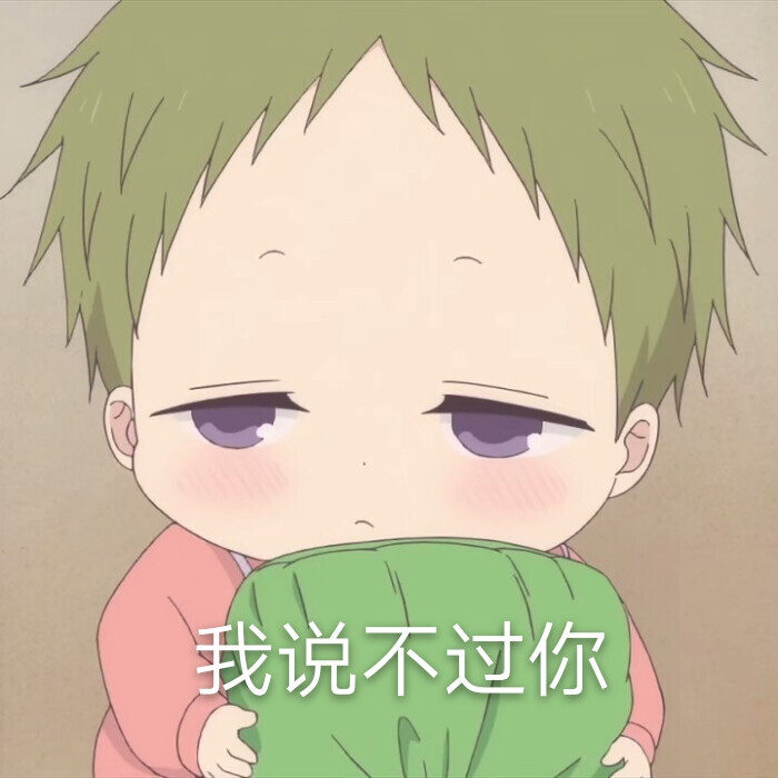 学院奶爸/虎太郎 可爱表情包