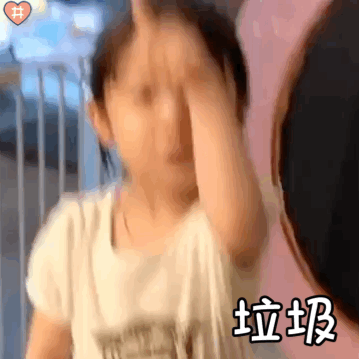萌娃金雪表情包动图
