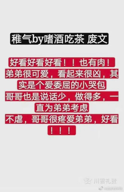 原耽推文兄弟骨科的!有的有肉