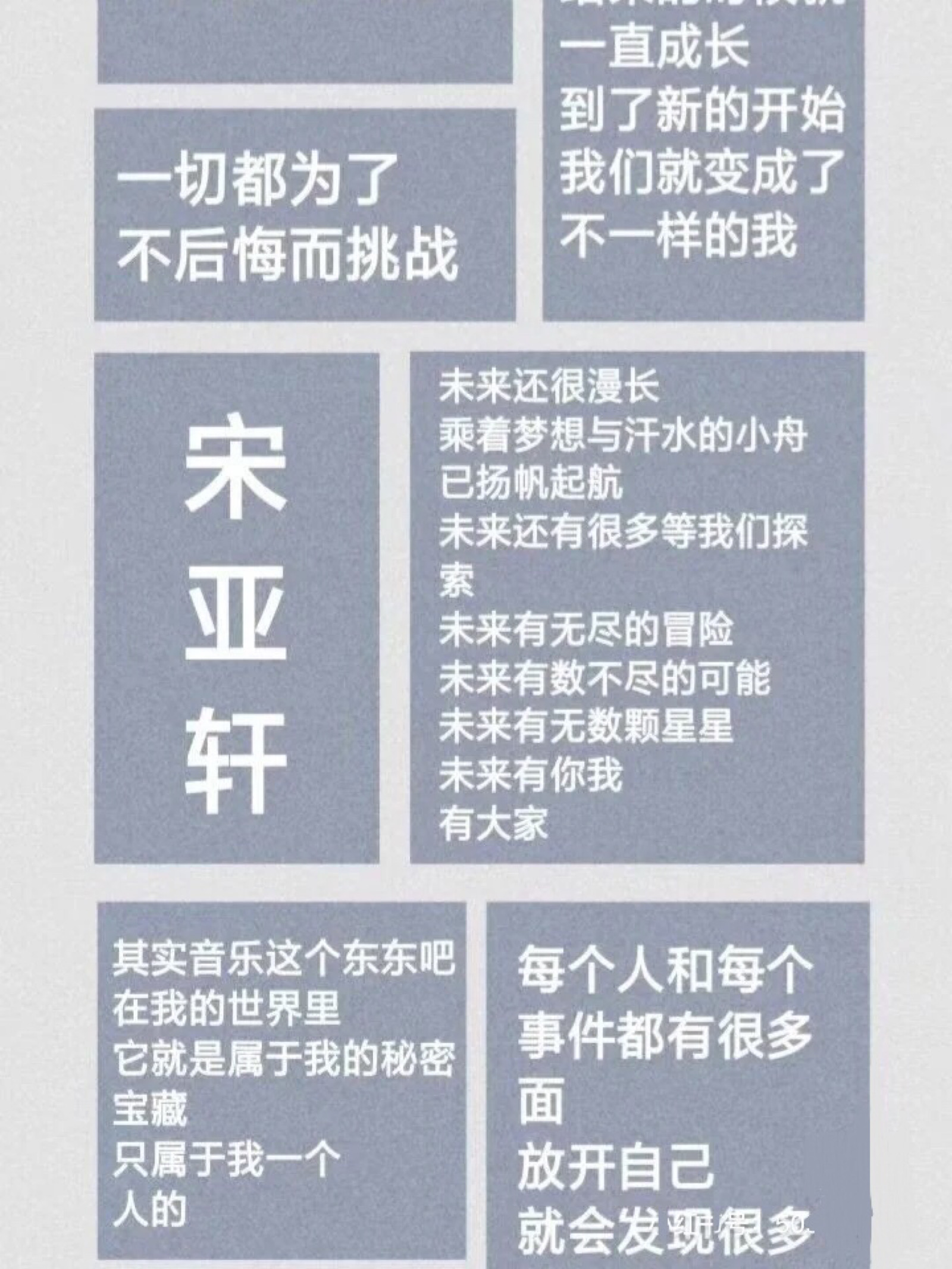 原来是文文噢 /时代少年团壁纸/时代少年团/爱豆语录/马嘉祺丁程鑫