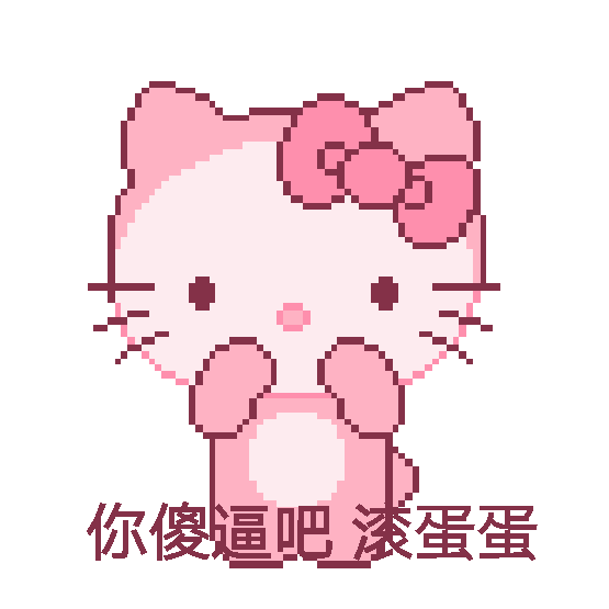 沙雕- 堆糖,美图壁纸兴趣社区