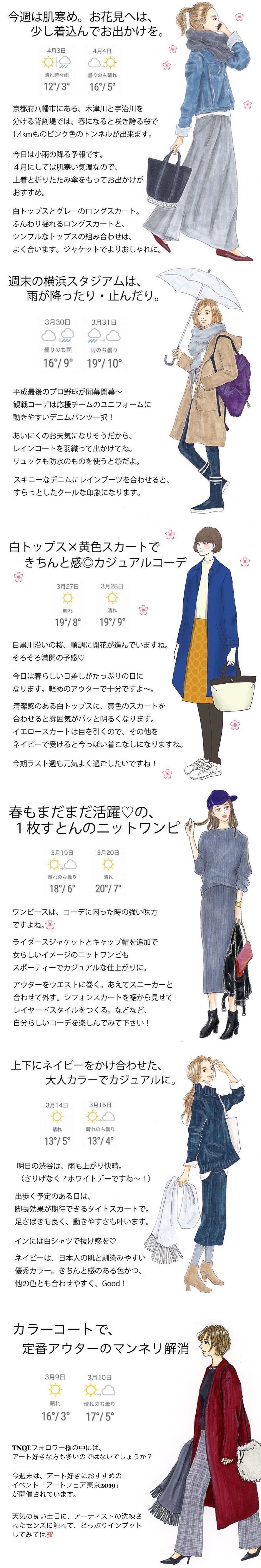 日本女子穿搭 大人感通勤穿搭笔记女子绘 堆糖 美图壁纸兴趣社区