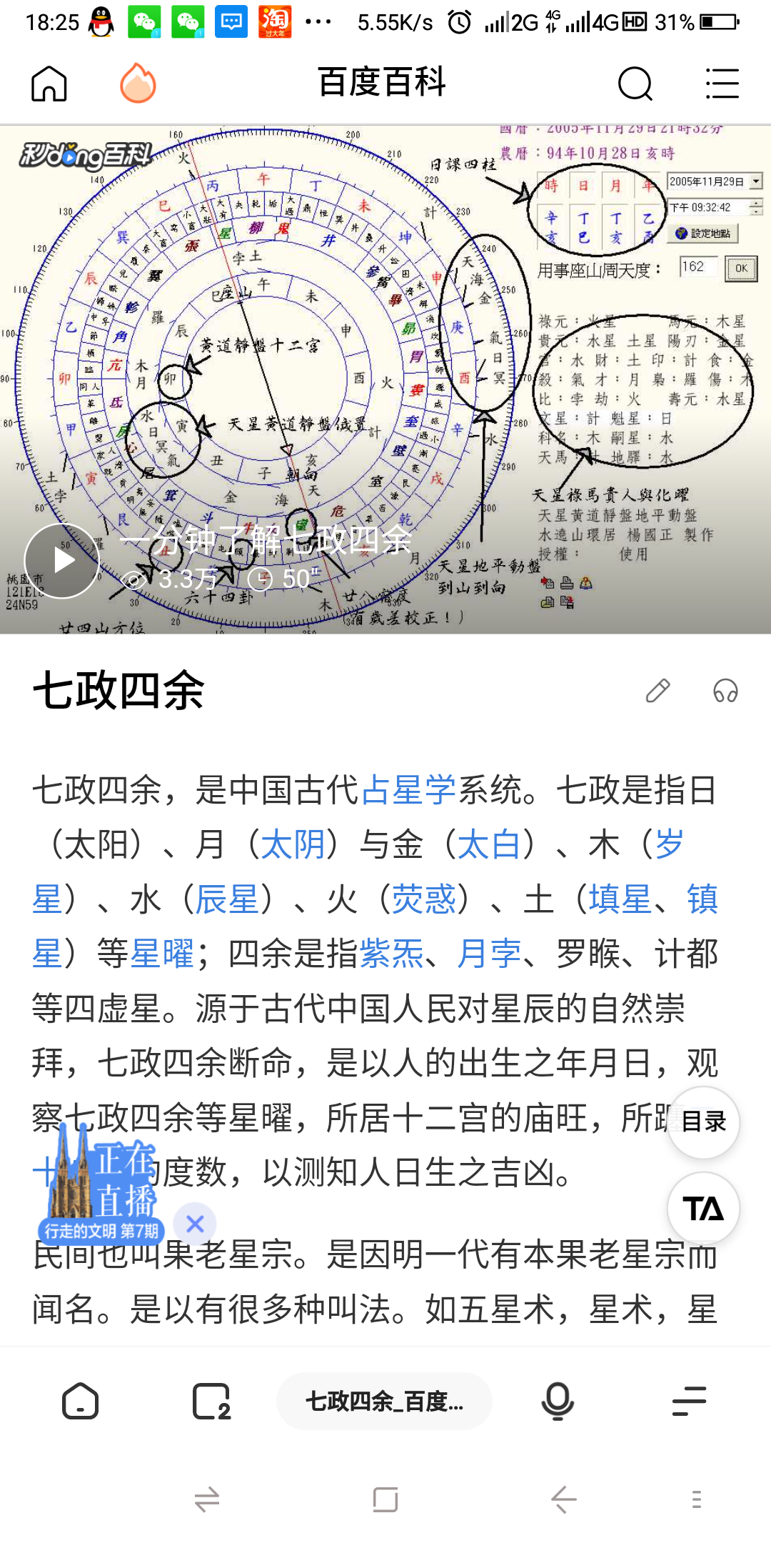 玉玉器珠宝横招图片素材-编号12184877-图行天下