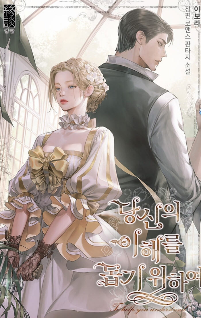 韩国画师 - 堆糖,美图壁纸兴趣社区
