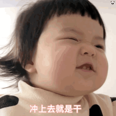 表情包萌娃动图