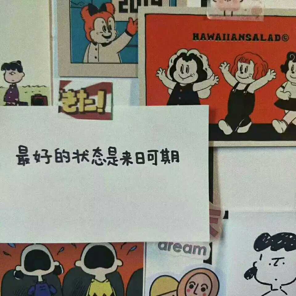 文字背景图/日常头像/ 平淡小生活,偶尔小惊喜,简单不复杂,甚好