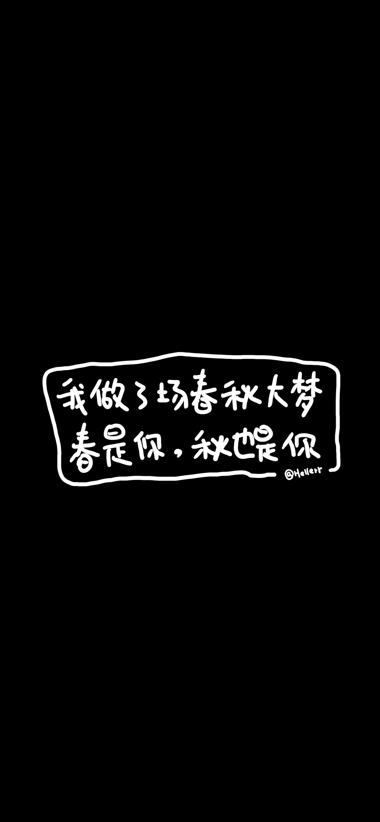 生活明朗,万物可爱,人间值得,未来可期.[注:所发壁纸就是原图!