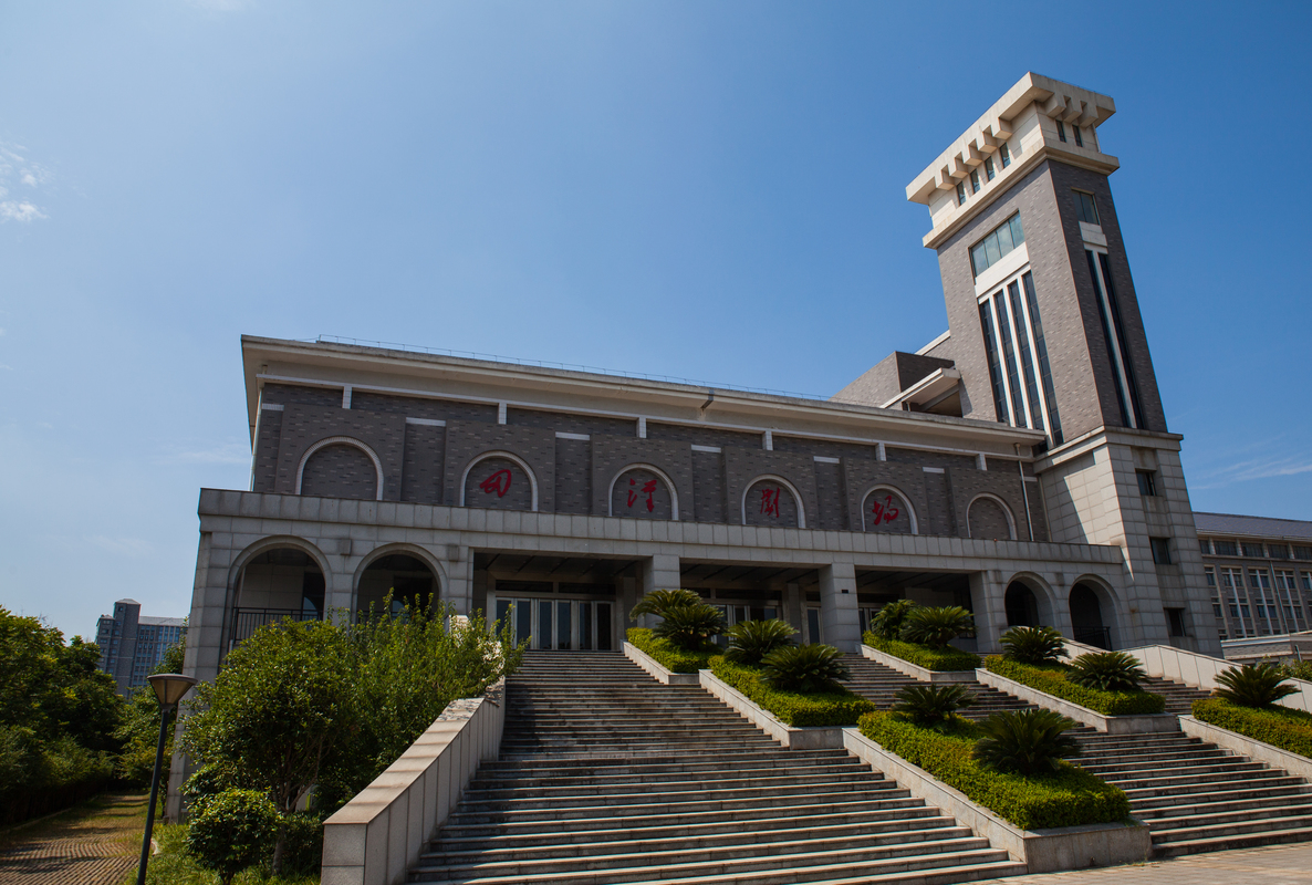 湖南第一师范学院