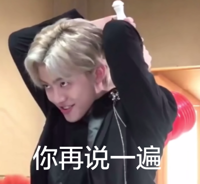 nct 罗渽民 jaemin nct表情包〔自制〕罗娜何时住脸?拿图收藏,感谢