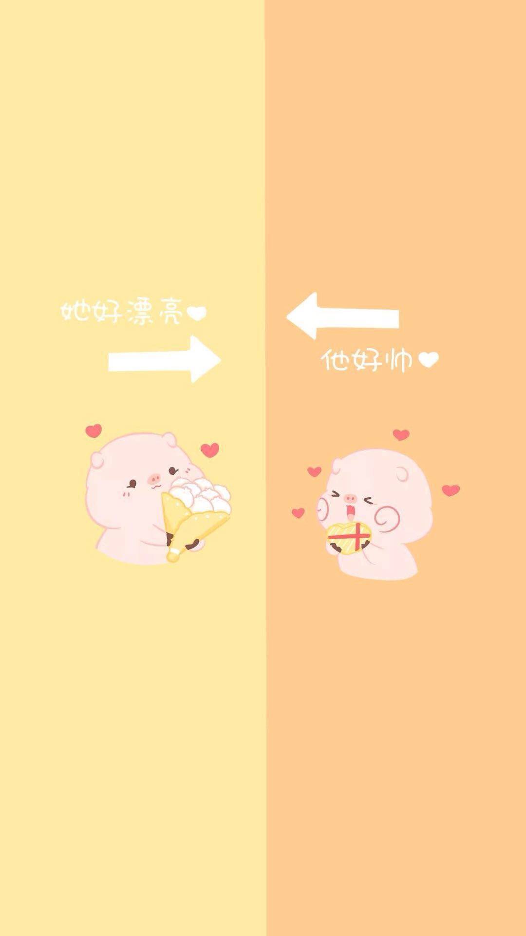 情侣分屏壁纸