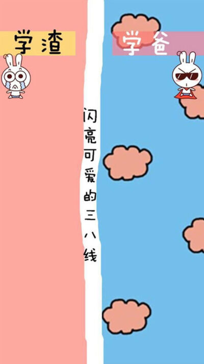 微信情侣分屏壁纸