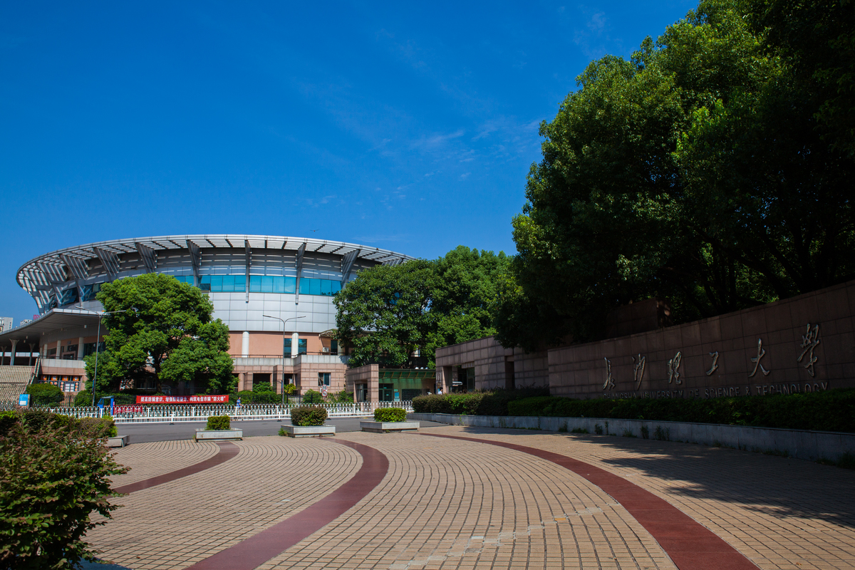 长沙理工大学 老校区