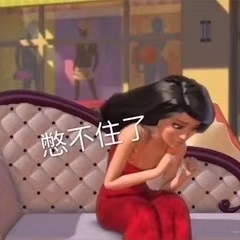 「芭比公主表情包」:表情包是快乐源泉之一