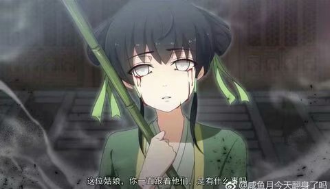 阿箐 魔道祖师 义城组