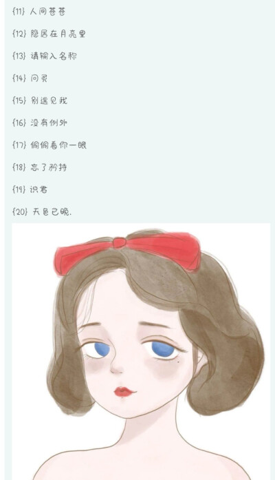 网名/仙气/可爱首席官