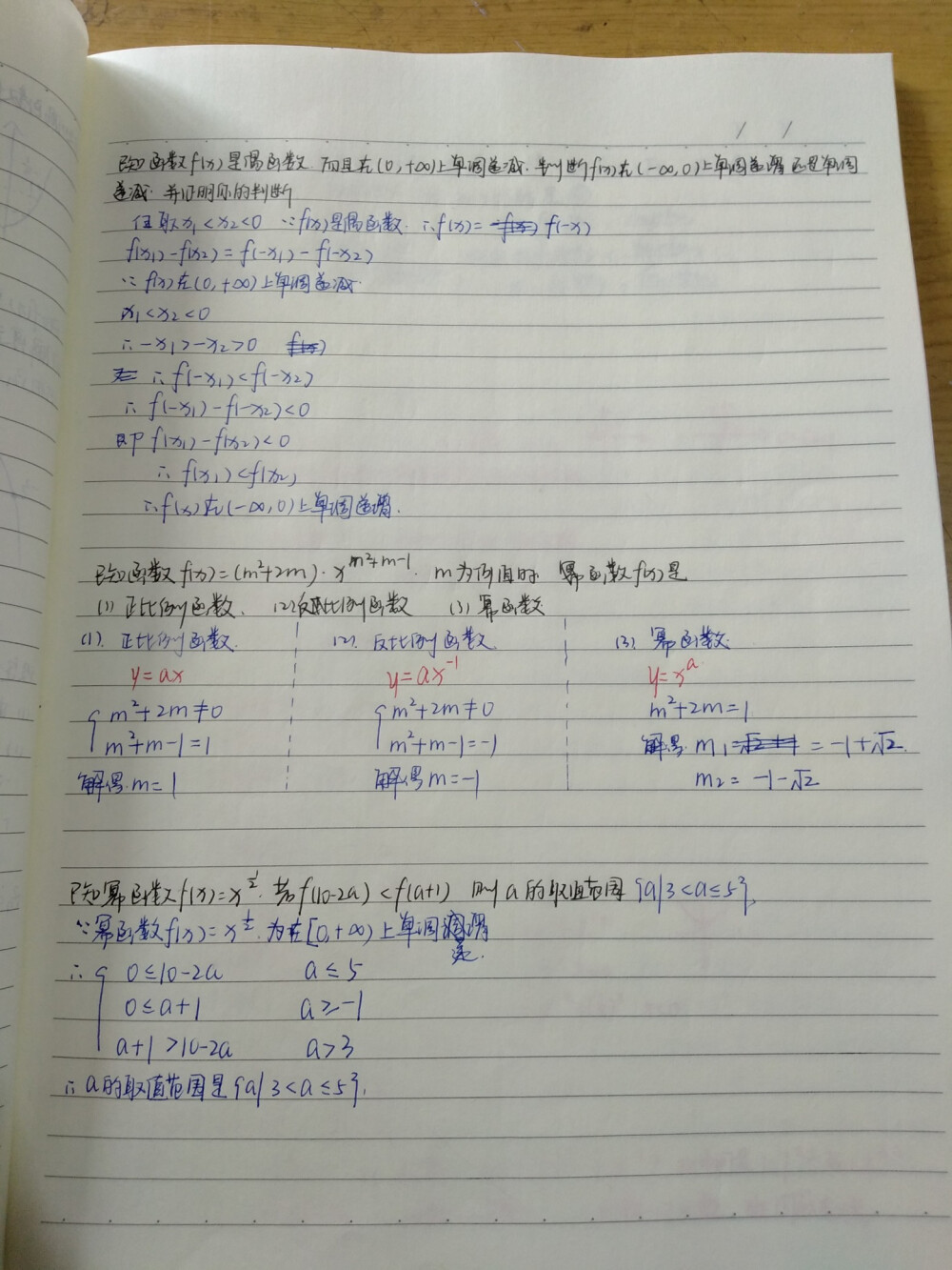 数学错题