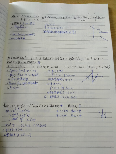 初三数学错题