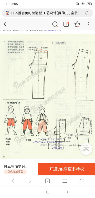 百褶裙纸样