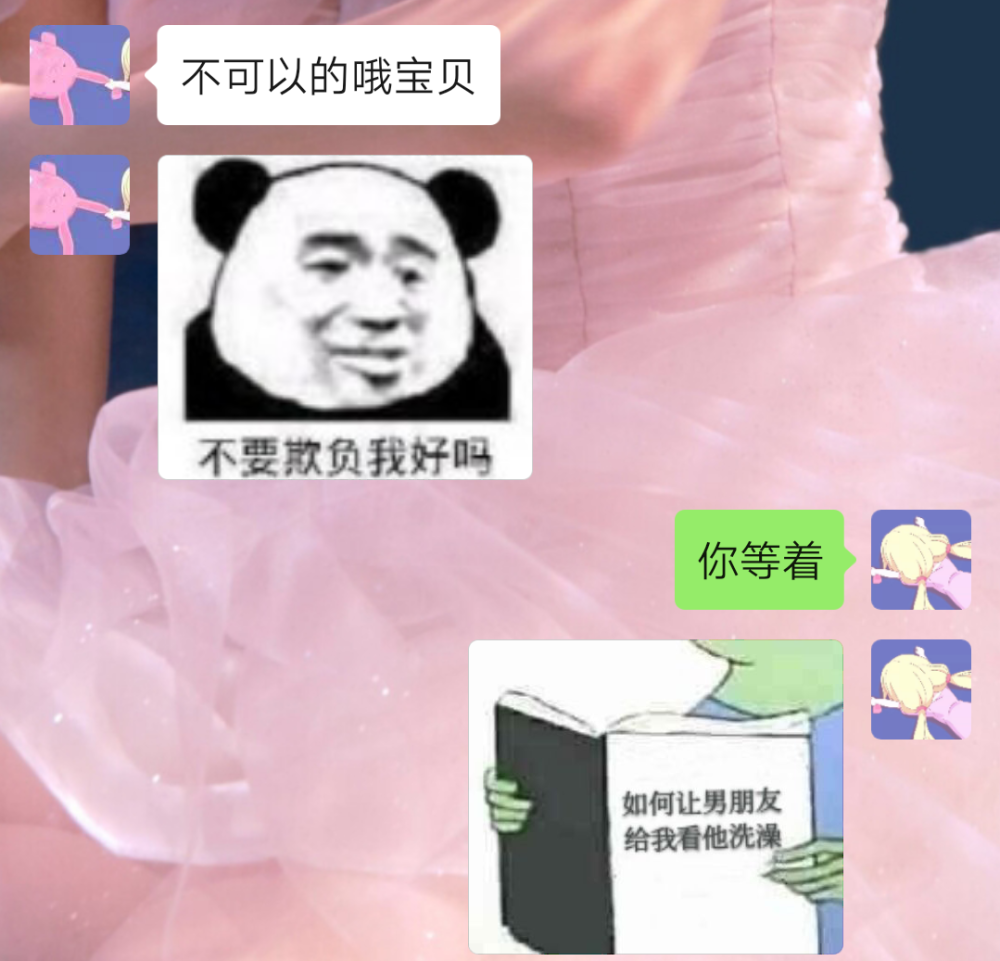 你你们也馋男朋友身子嘛