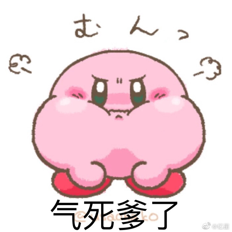笑死爷的星之卡比表情包头像