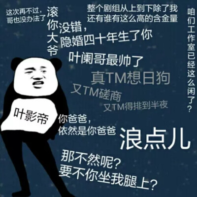 看我id表情包