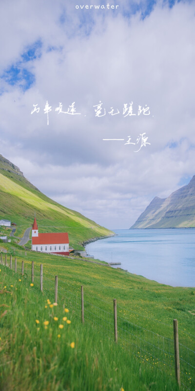 王源歌词壁纸