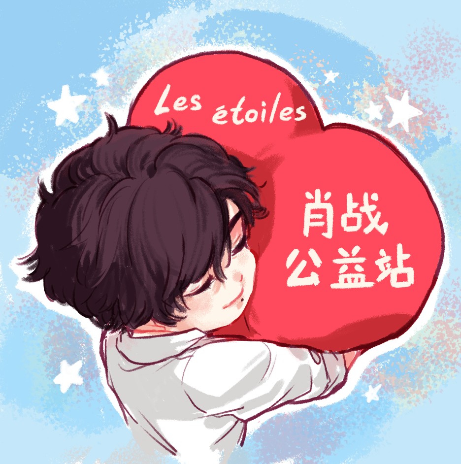 肖战q版