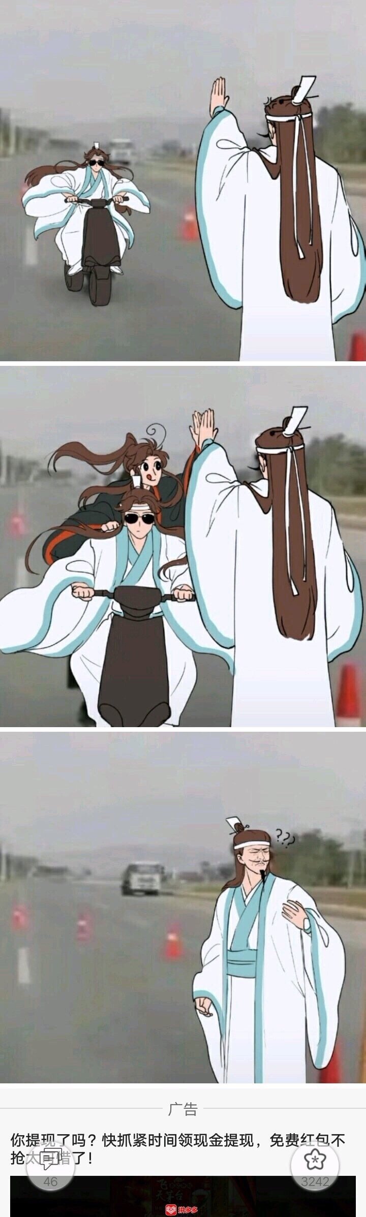 魔道祖师 有车