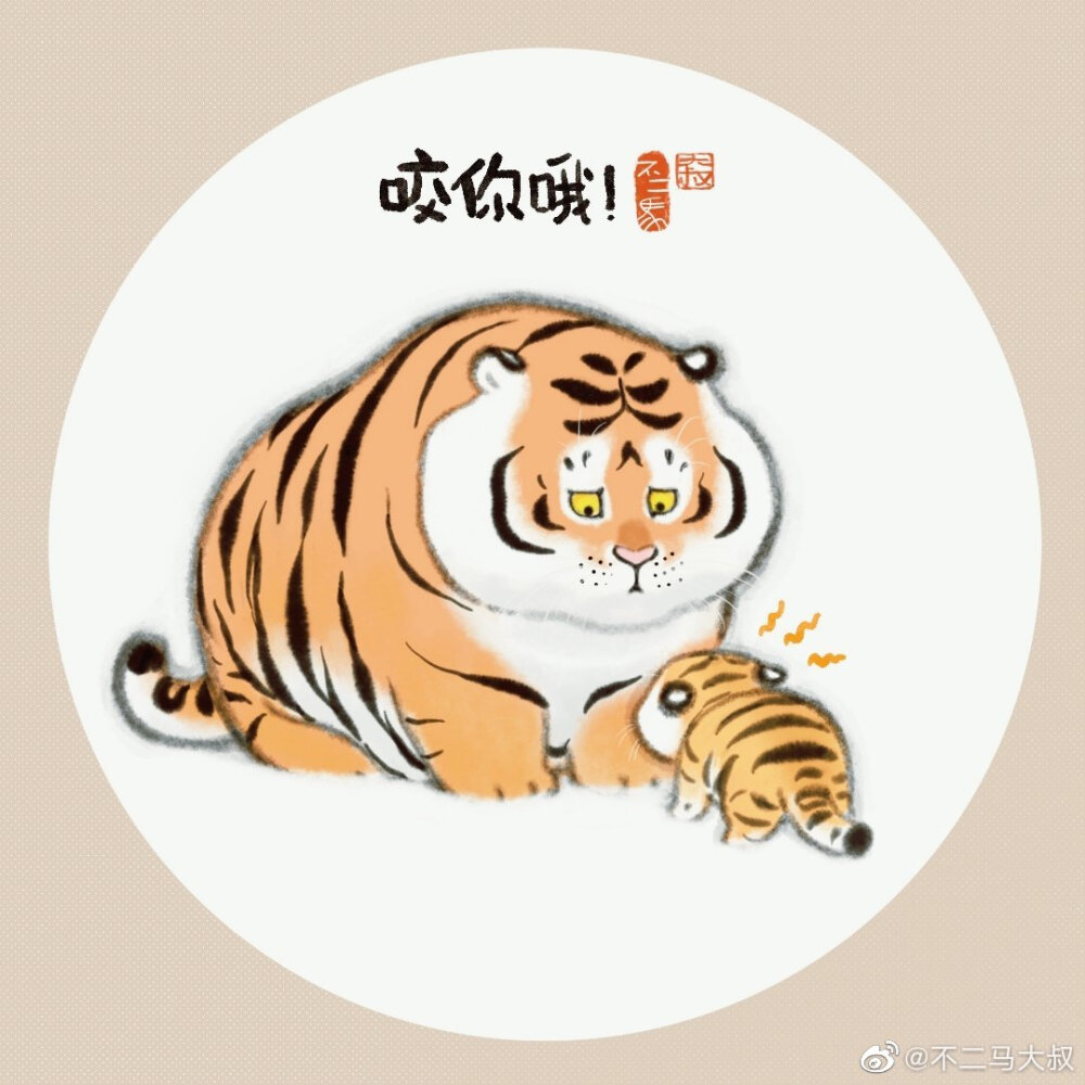 猛虎- 堆糖,美图壁纸兴趣社区