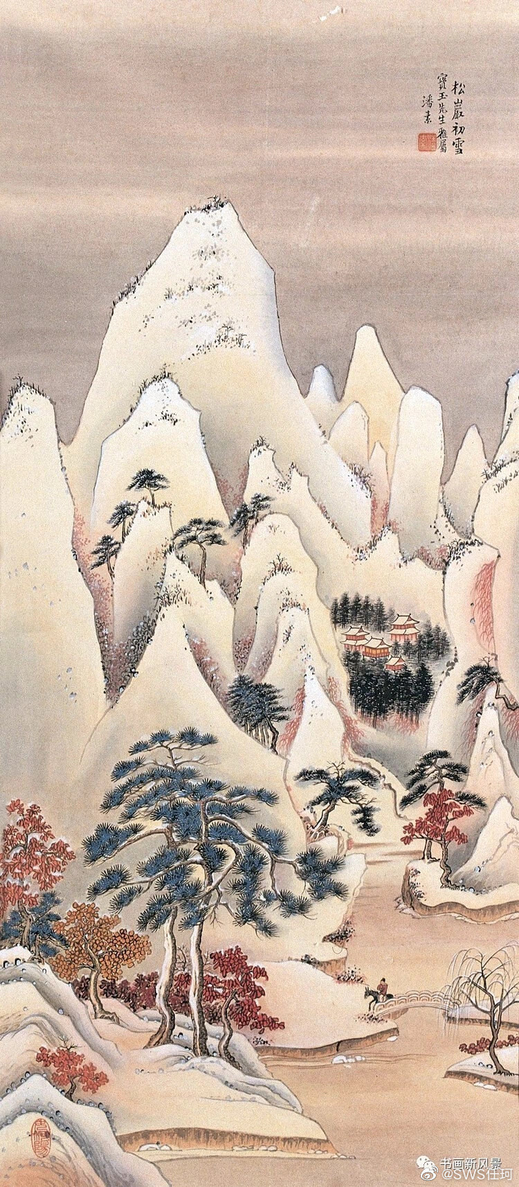 潘素(1915-1992,著名收藏家张伯驹先生的夫人,当代女画家.