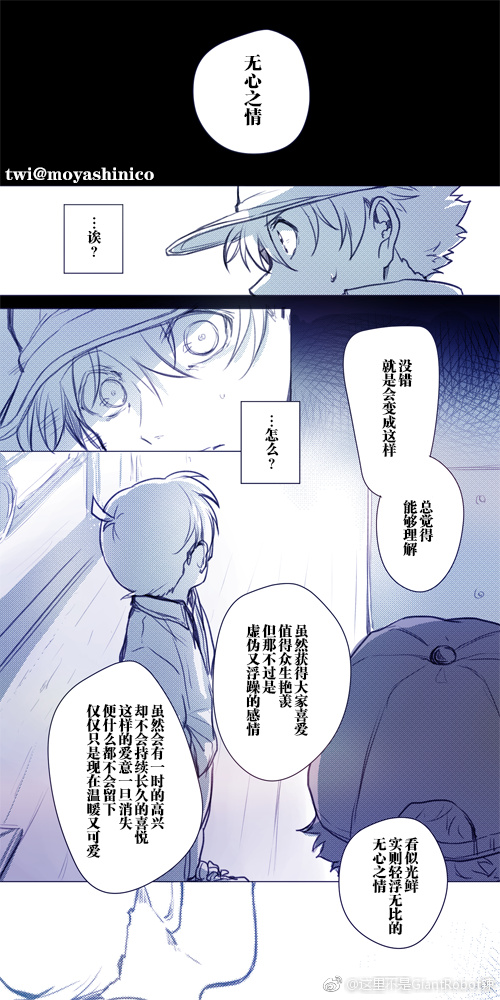 快新 漫画高清我不是一个人