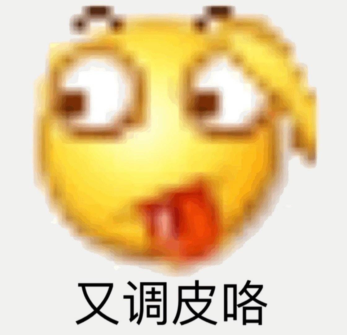 小黄脸表情包