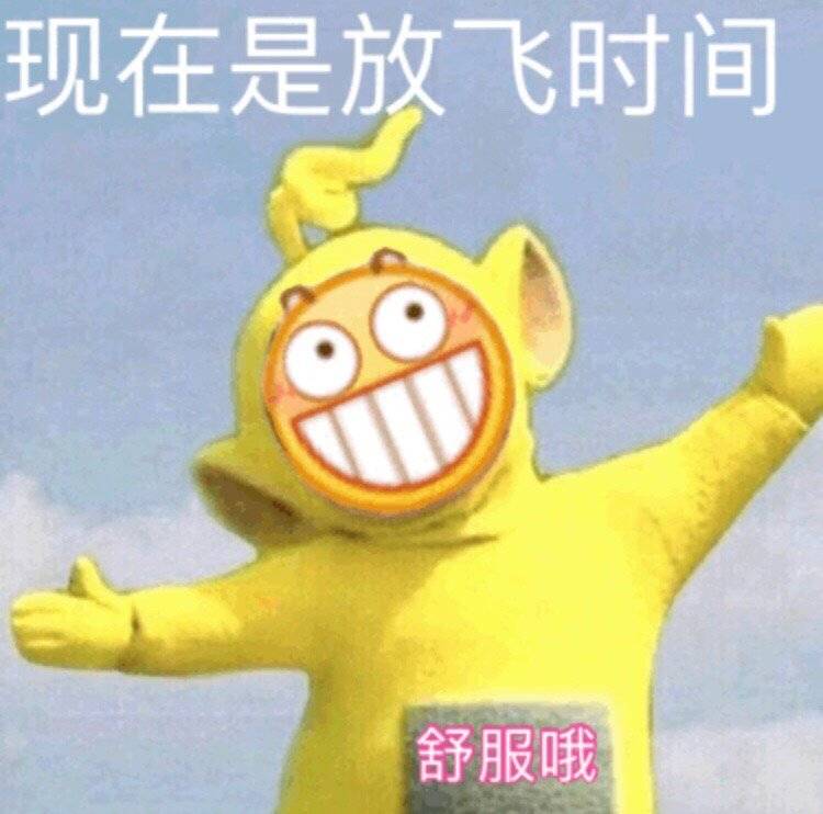 呲牙表情包