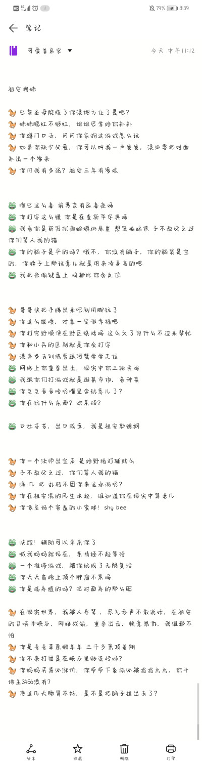 怼人文案/字体奶酪陷阱
