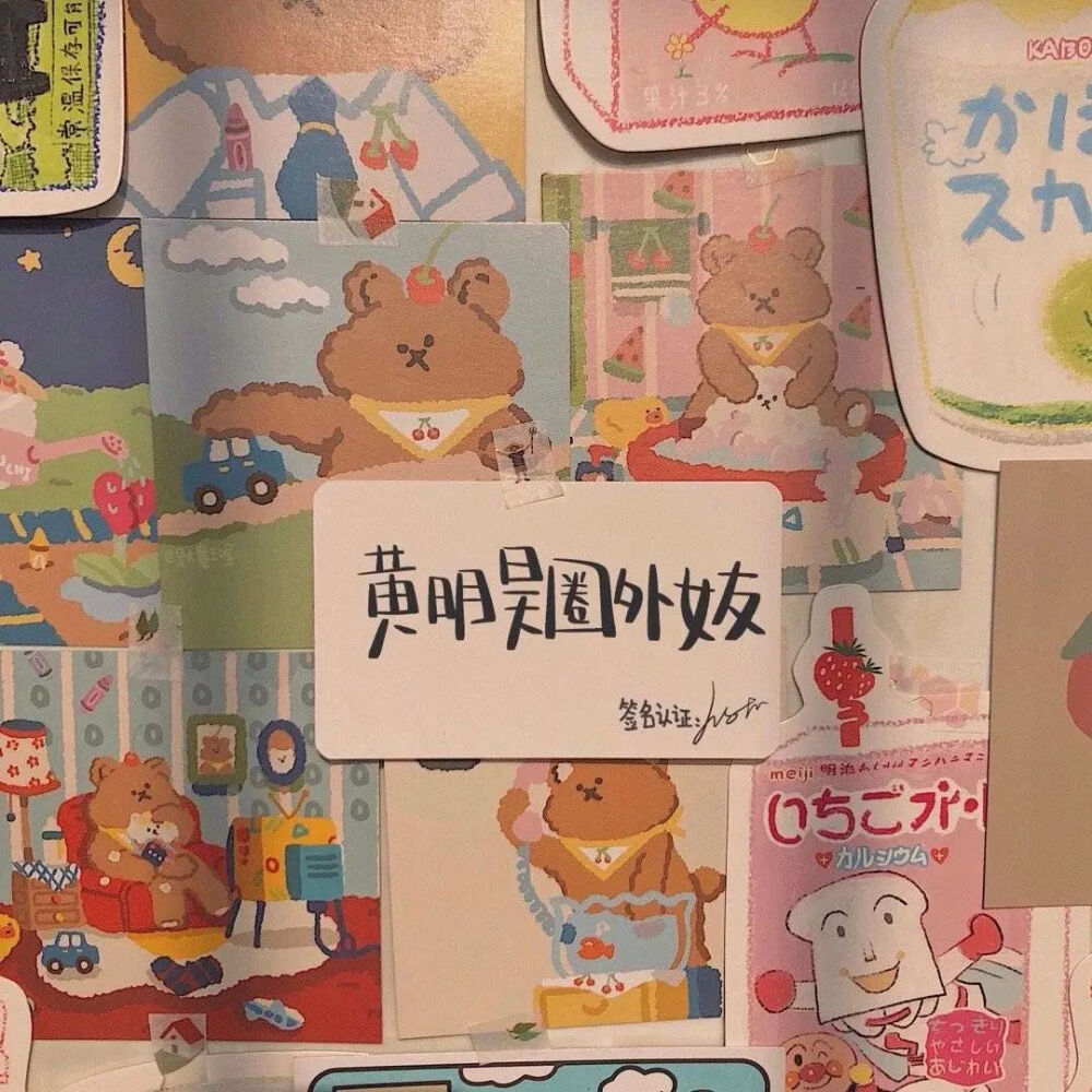 背景图 圈外女友系列