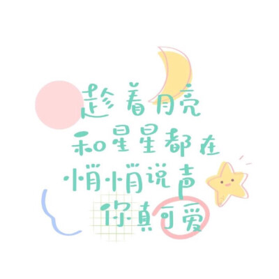 生活明朗,万物可爱字体链接