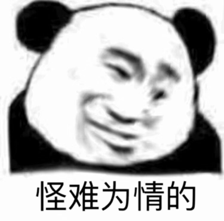 扭曲熊猫头