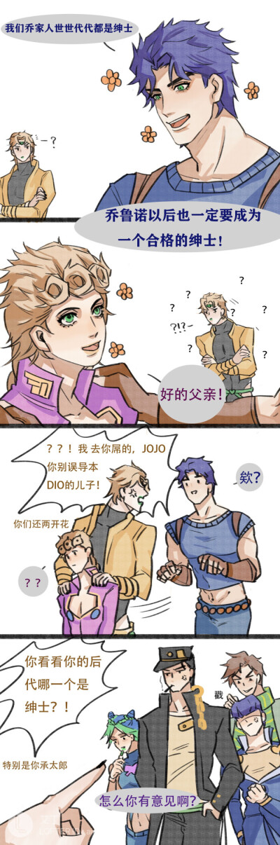 jojo条漫