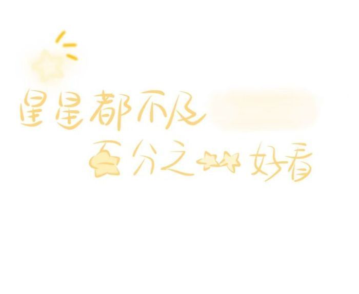 可爱少女手写素材