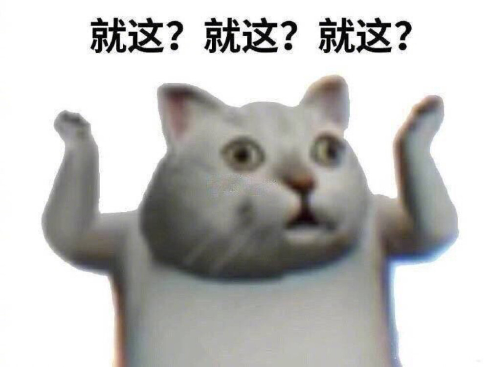 就这〕表情包