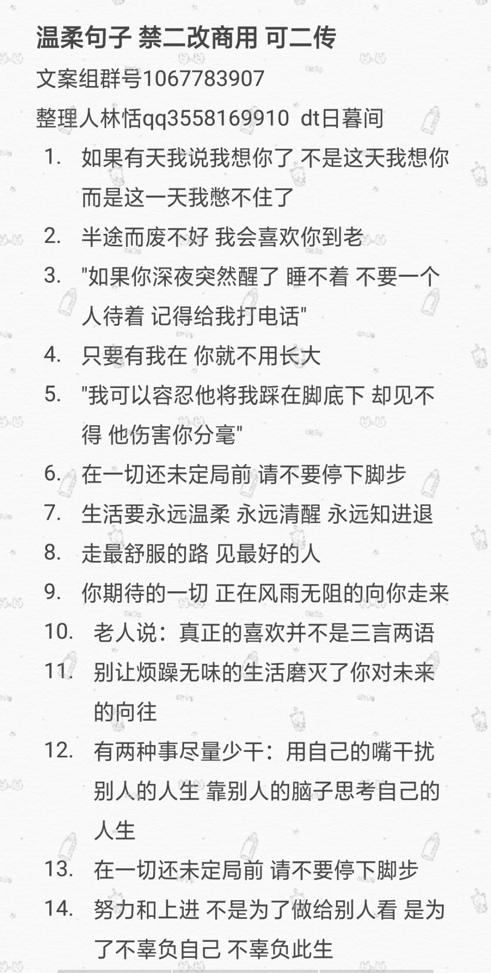 温柔可什么成语_成语故事图片(3)