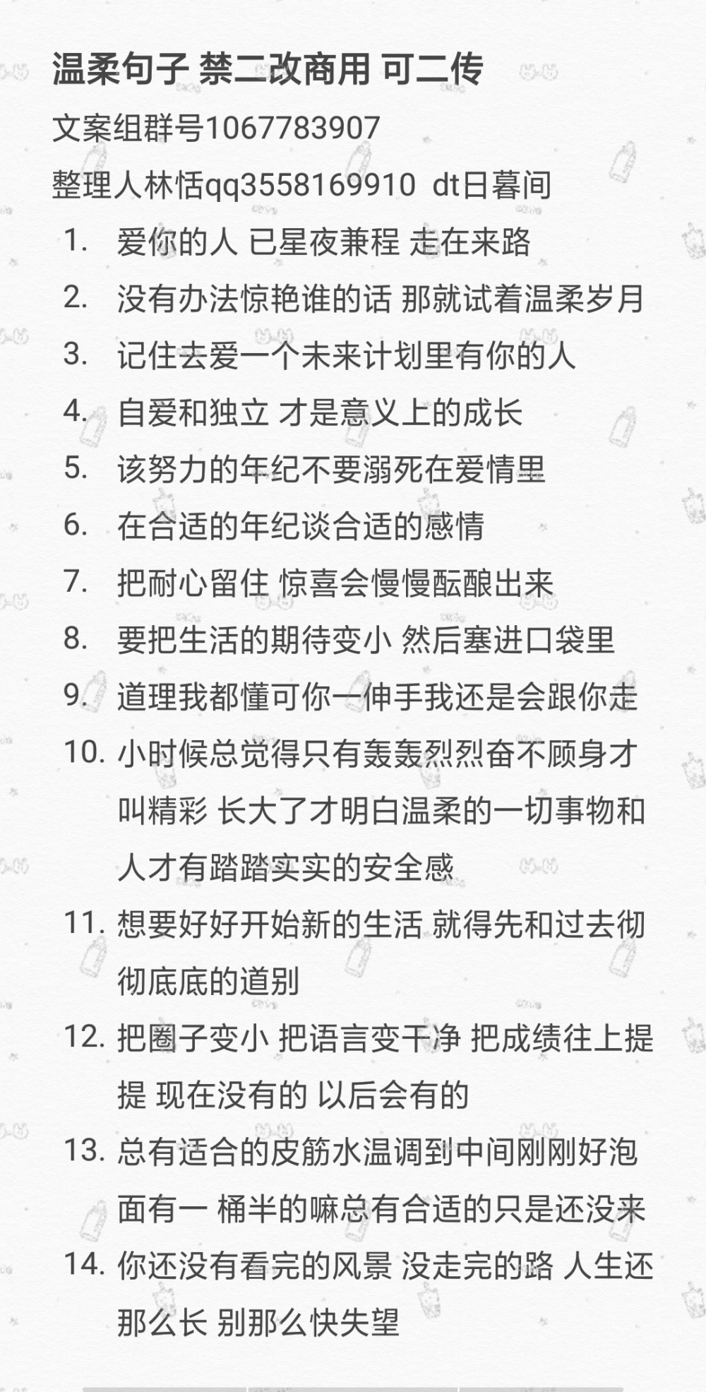 温柔可什么成语_成语故事图片(3)