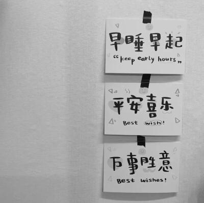 人生太苦 加点糖吧
