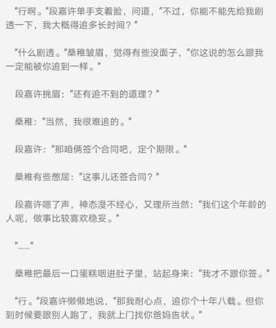 段嘉许语录 - 堆糖,美图壁纸兴趣社区