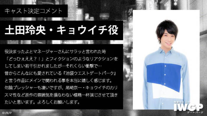 Tv动画 池袋西口公园 视觉图 声优 Staff公开7月开播castマコト 熊谷健太郎タカシ 内山昂辉キョウイチ 土田玲央staff原作 石田衣良监督 越田知明系列构成 志茂文彦角色设计 谷口淳一郎动画制作 动画工房